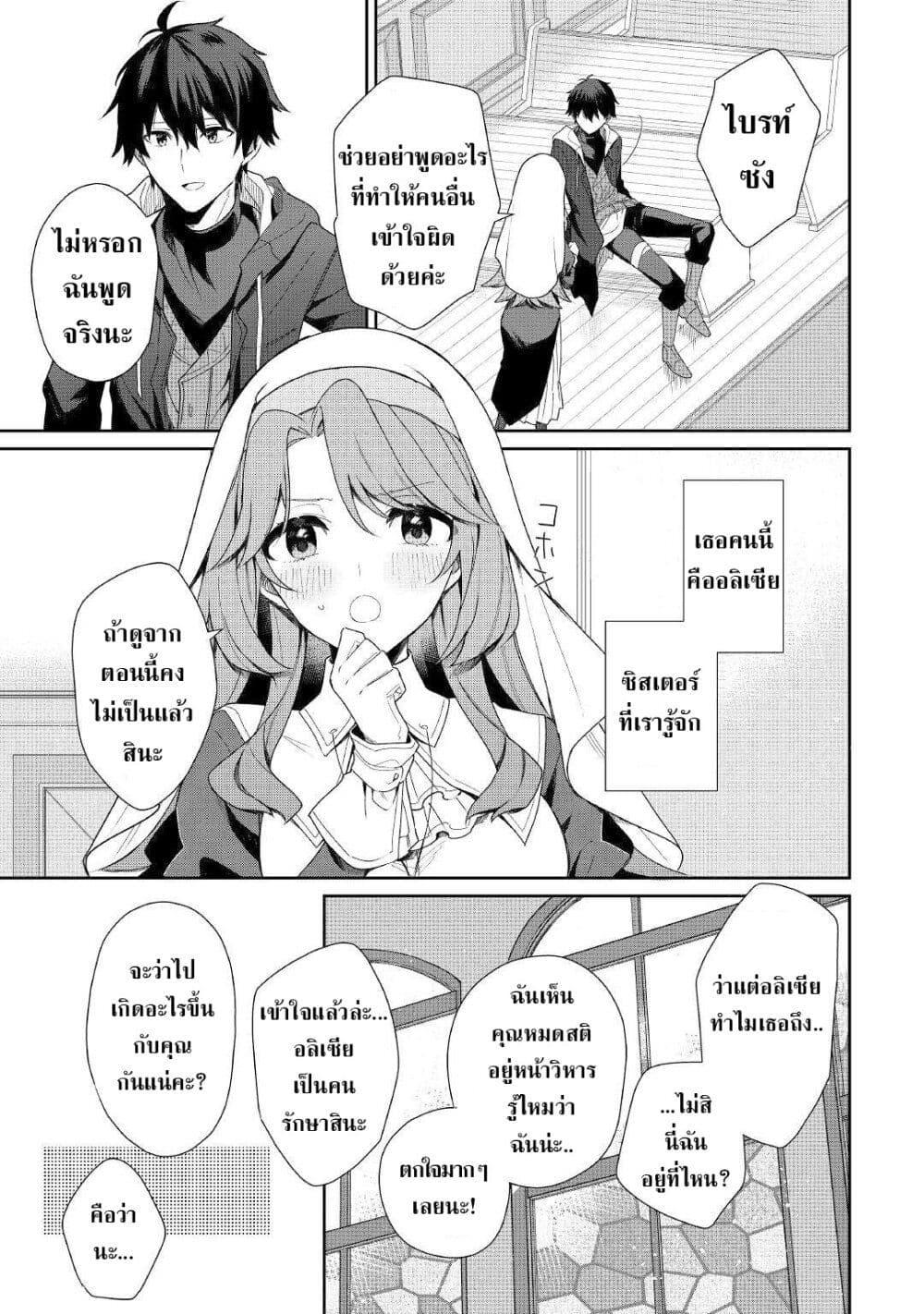 Mainichi Moraeru Tsuihou Tokuten de Yuruyuru Henkyou Life 1 17