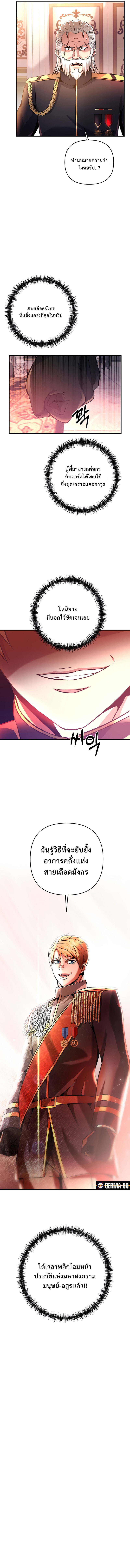 i became the mad emperor 2.27