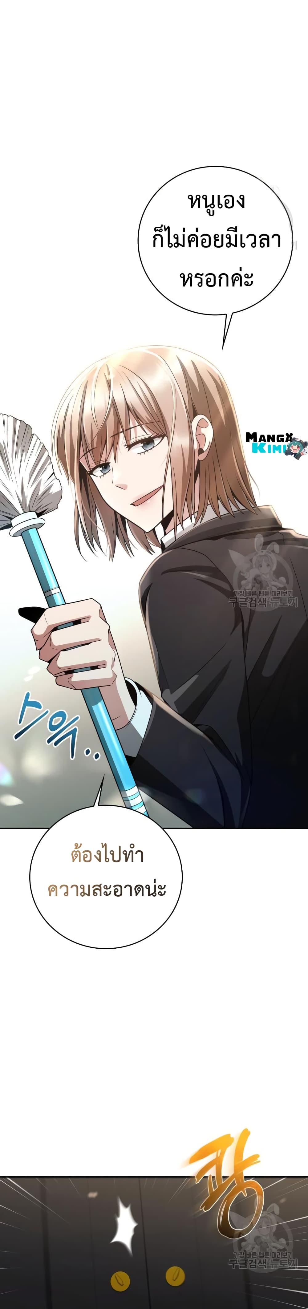 Clever Cleaning Life Of The Returned Genius Hunter เธ•เธญเธเธ—เธตเน 25 (32)