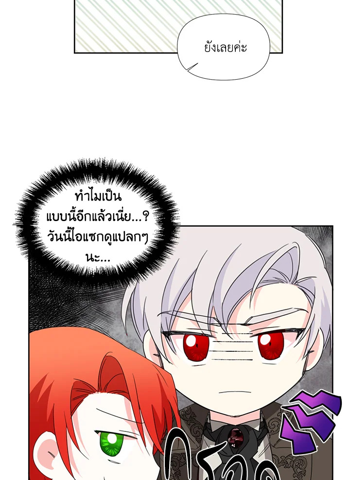 Happy Ending For The Time Limited Villainess 28 57