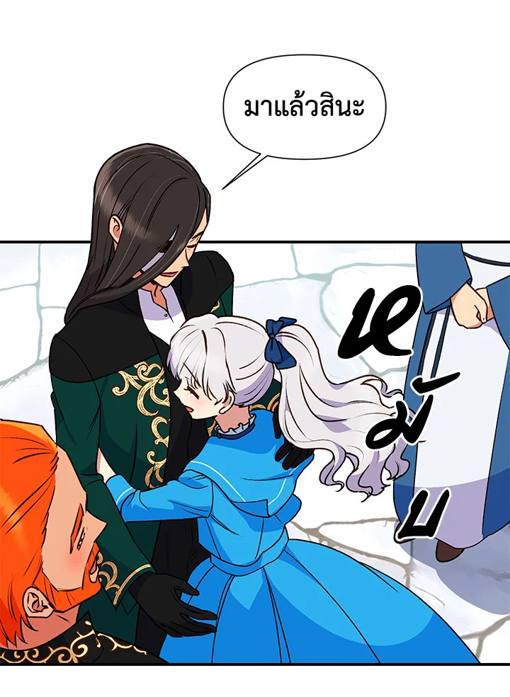 The Monster Duchess and Contract Princess 76 62