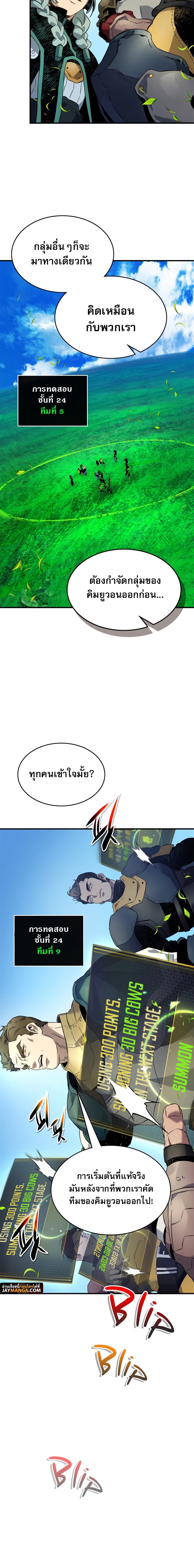 level up with the gods 83.02