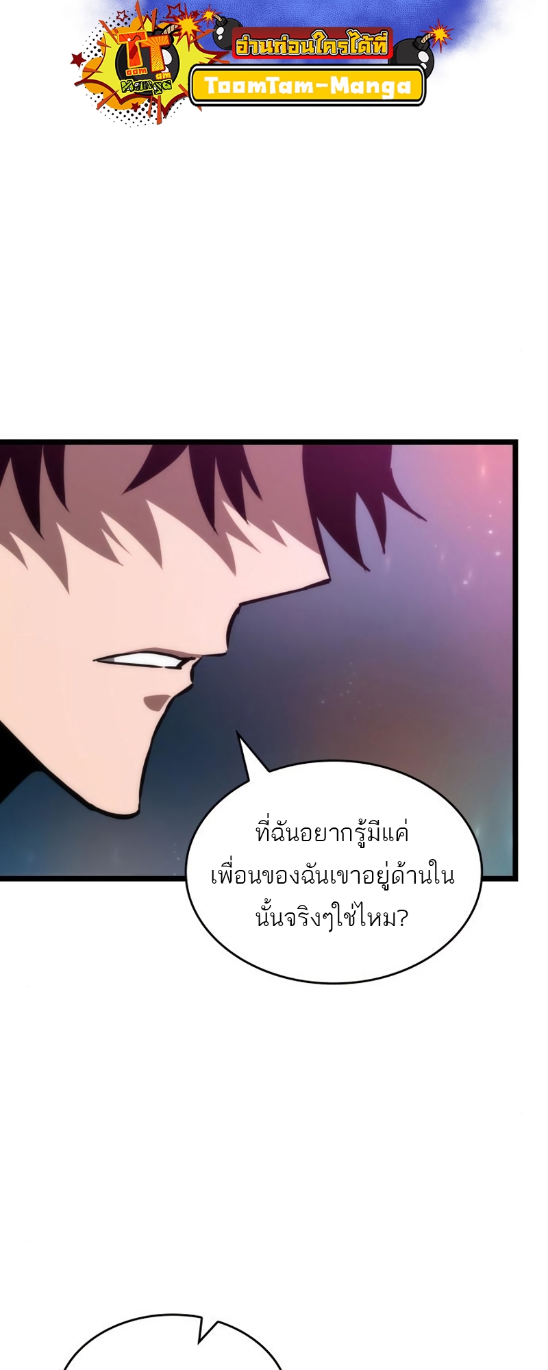 The World After The End 95 05