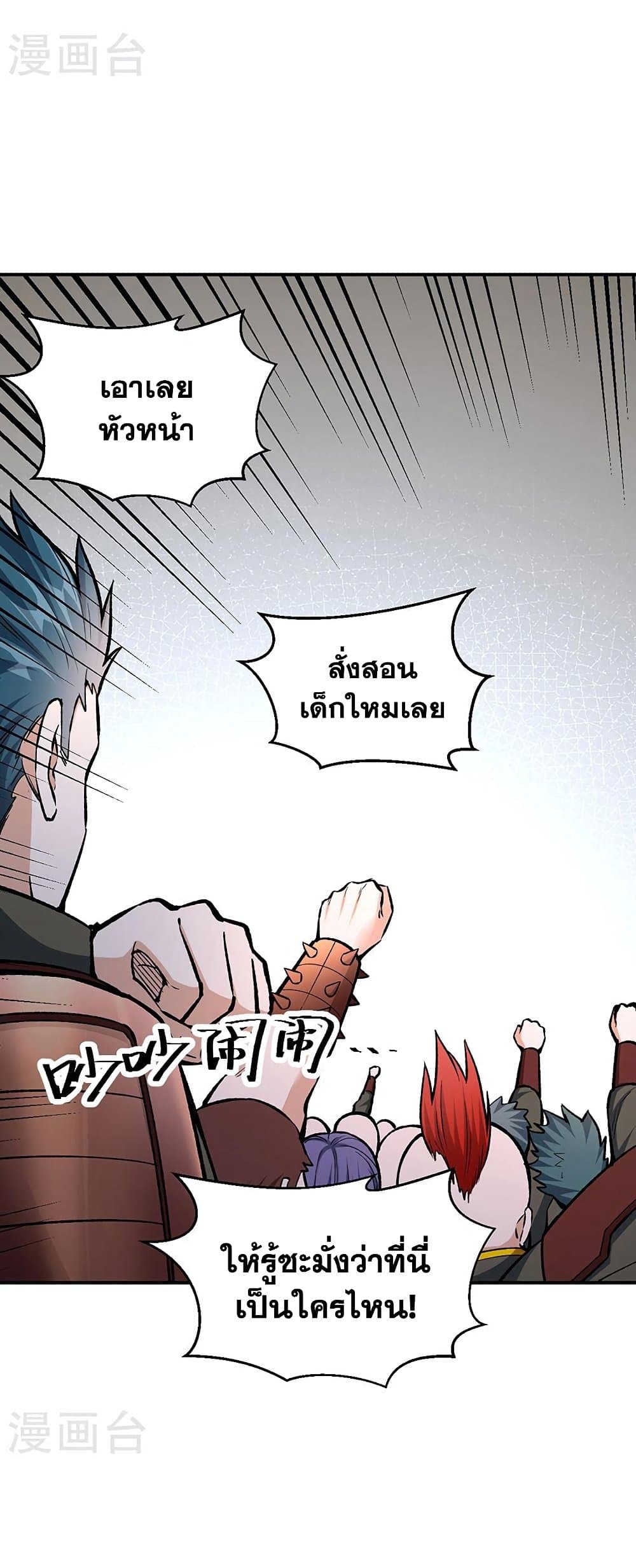 WuDao Du Zun à¸•à¸­à¸™à¸—à¸µà¹ˆ 451 (36)