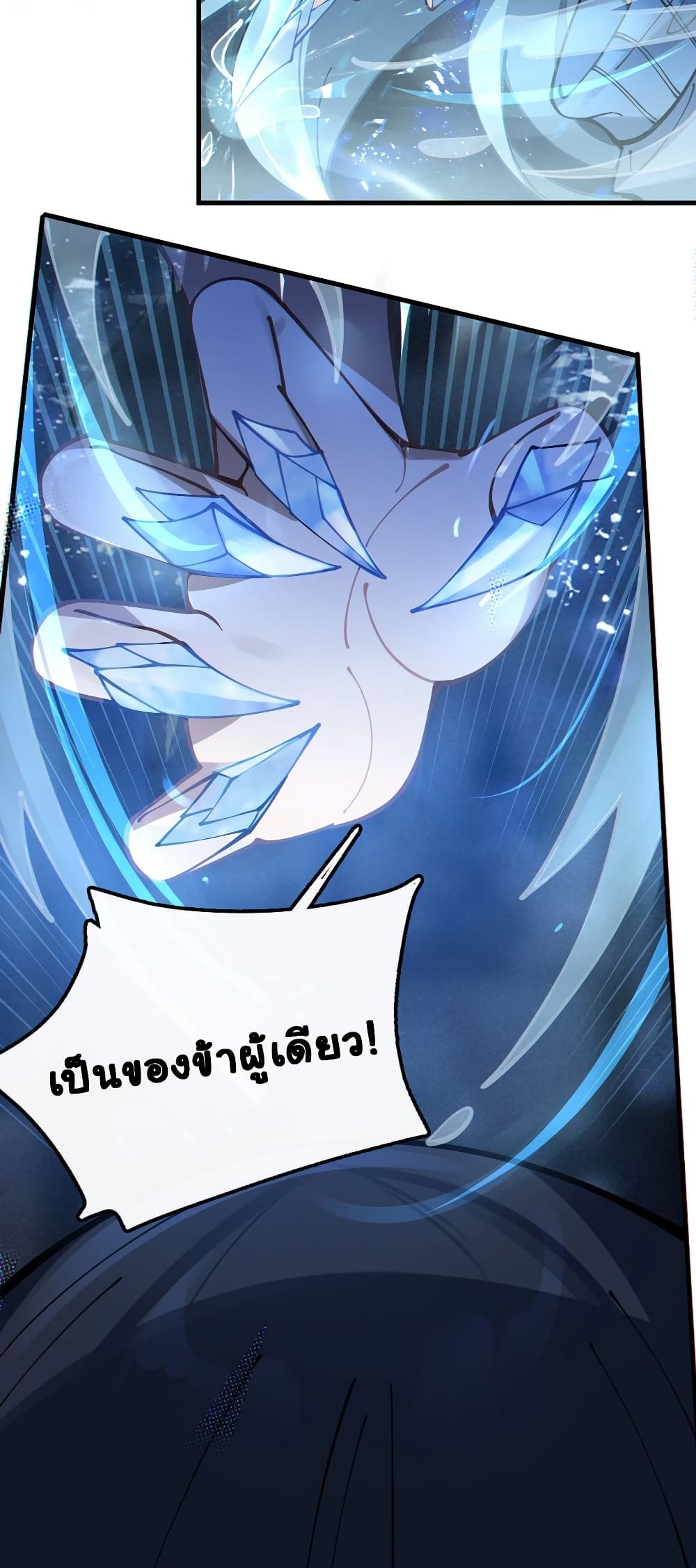 My Skin To Skin Experience With A Sexy Ghost ตอนที่ 3 (19)