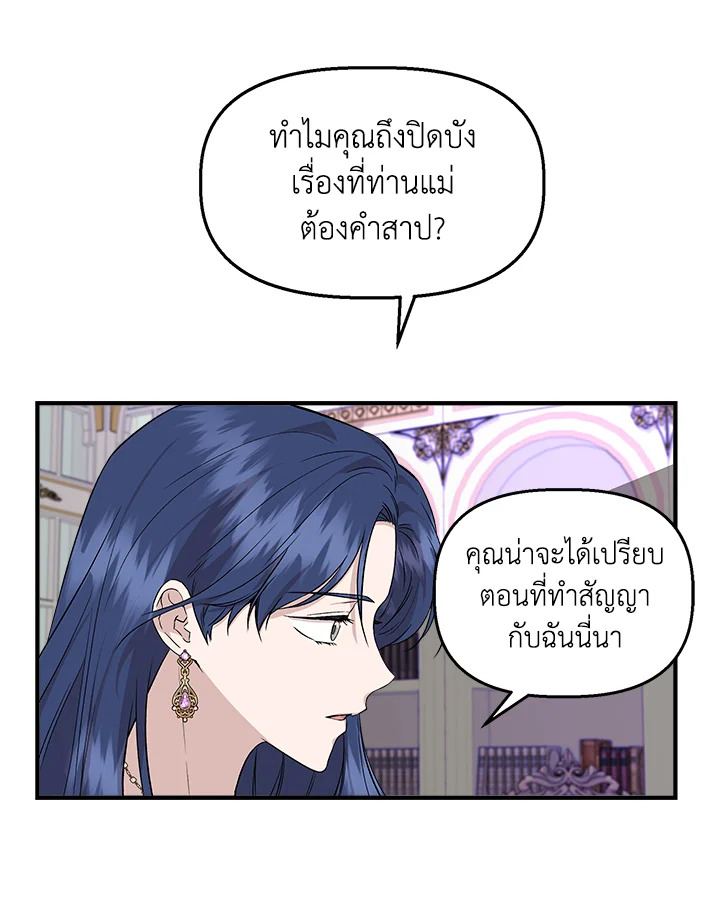 Cinderella Wasn’t Me 30 072