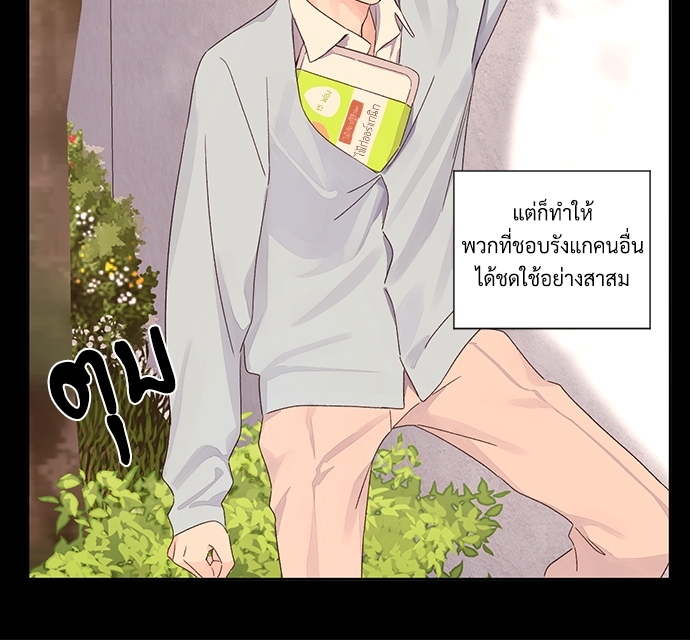 4 Week Lovers แฟนกัน 4 สัปดาห์ 60 22