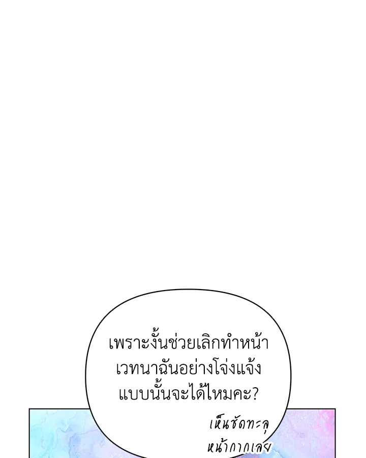 Author, In This Life I’m The Protagonist 8 112