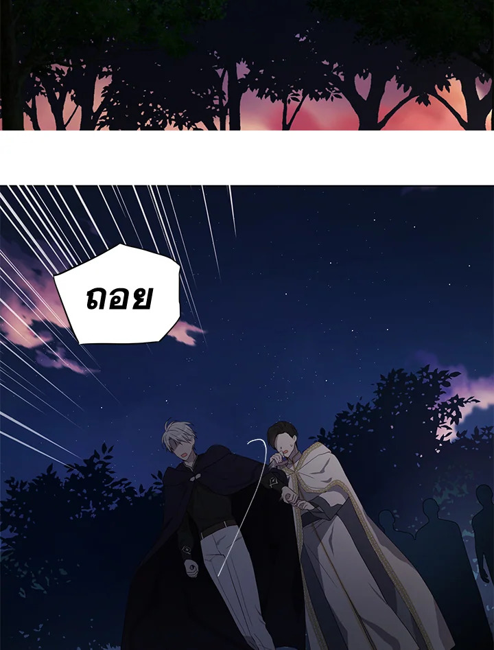 Seduce The Villain’s Father 113 36