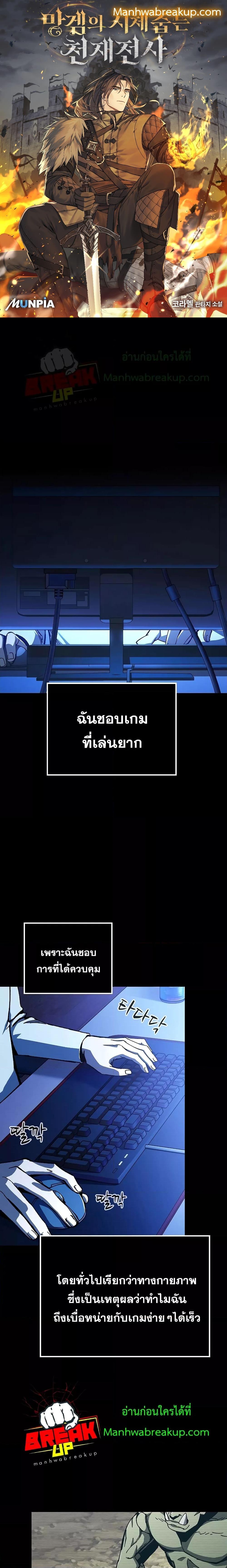 Genius Corpse Collecting Warrior à¸•à¸­à¸™à¸—à¸µà¹ˆ 2 (1)