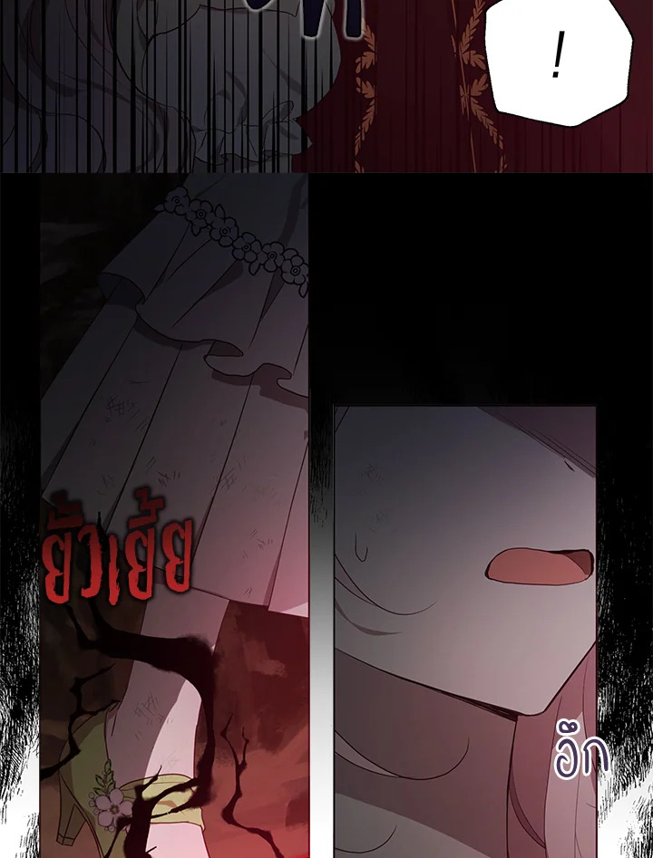 Seduce The Villain’s Father 113 25