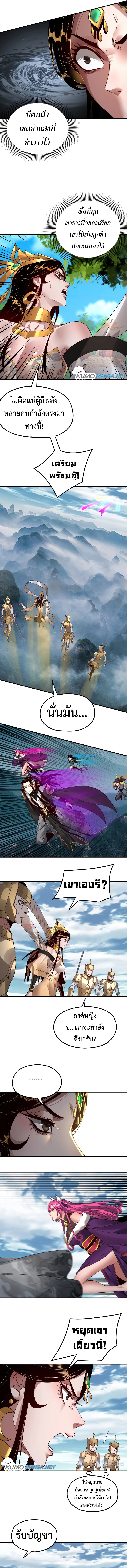 I am the Fated Villain 79 5