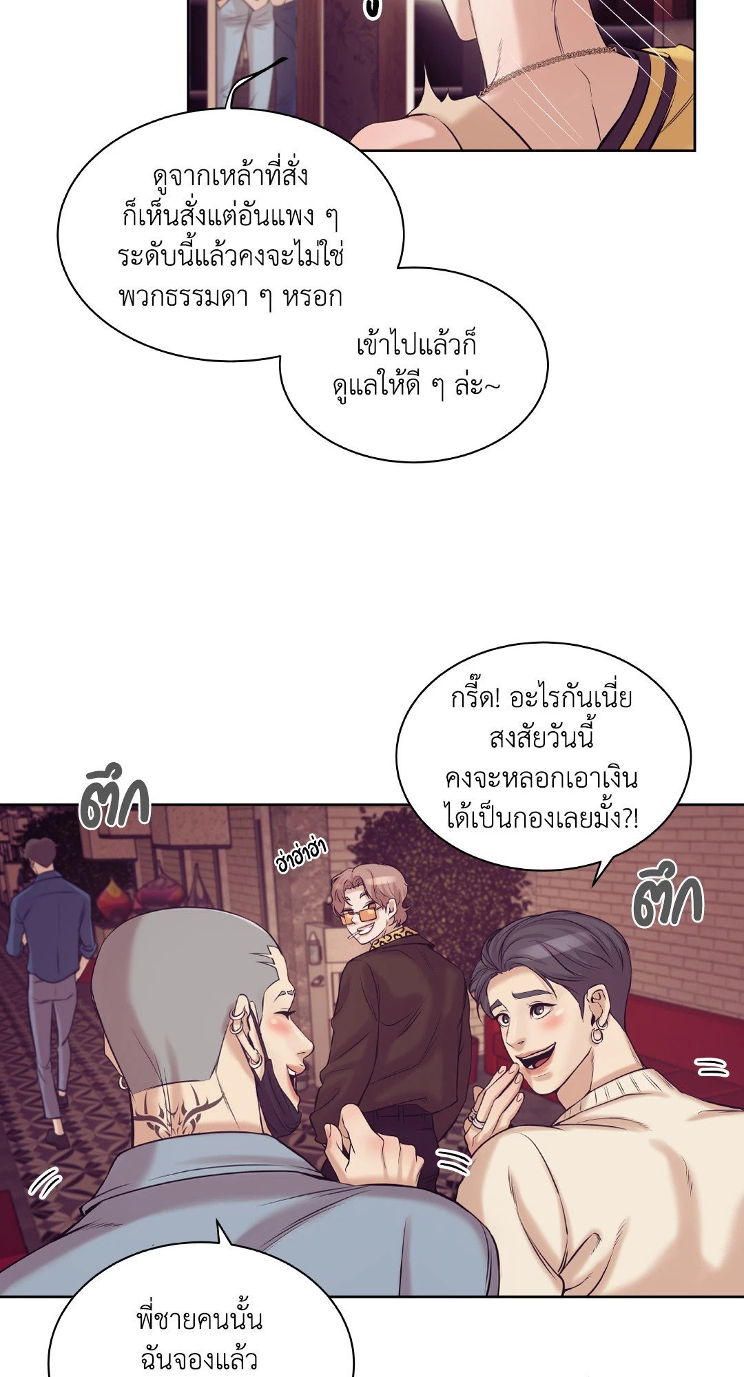 Pearl Boy 16 81