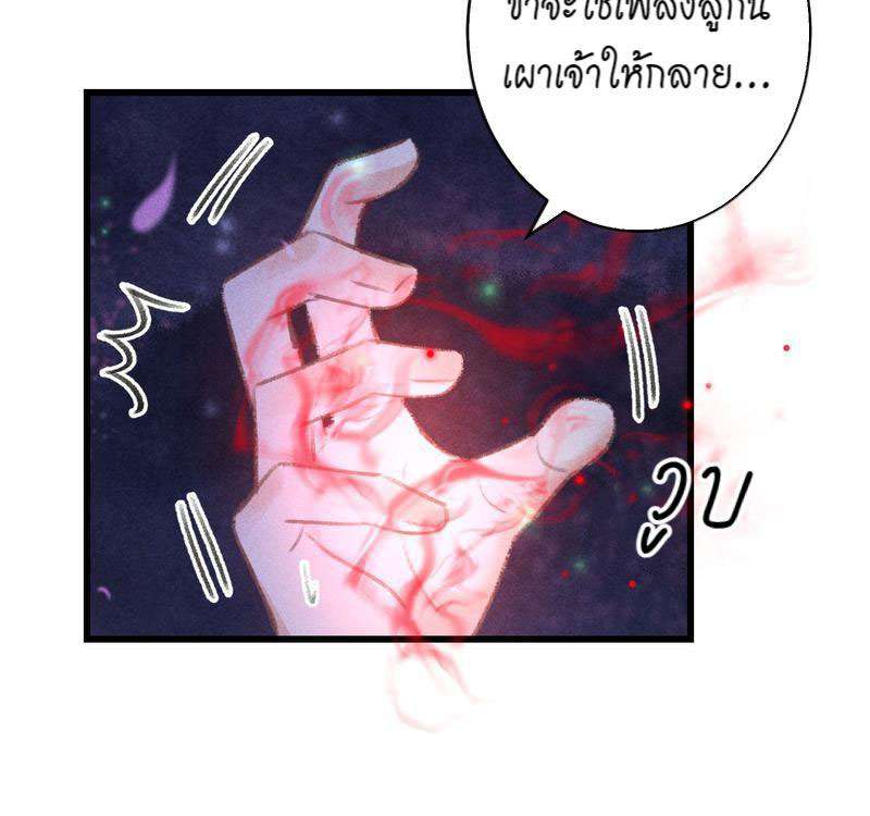 รอรักข้ามกาลเวลา94 30
