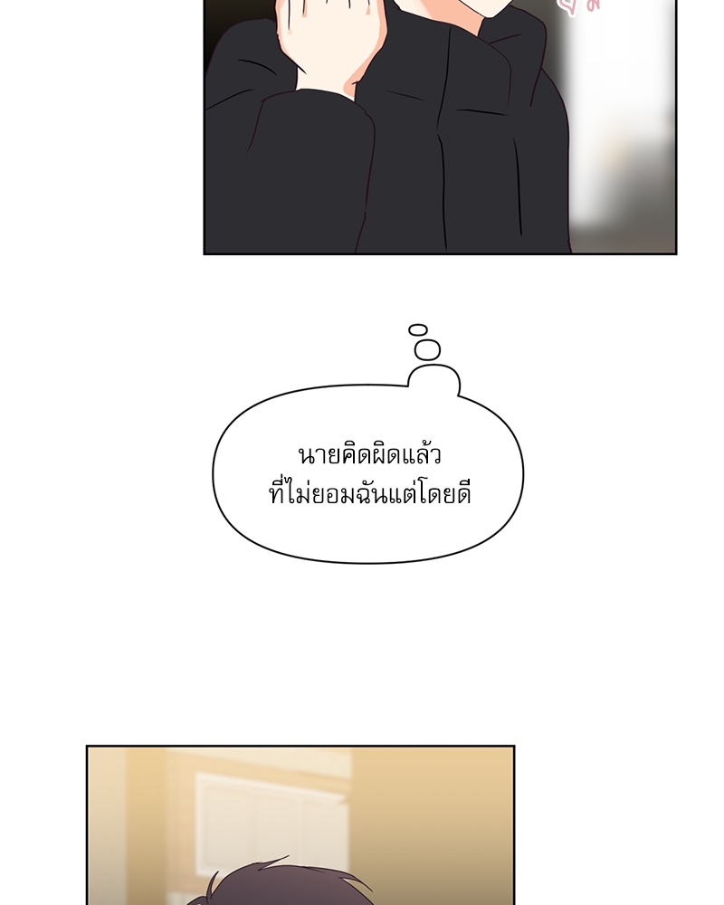 ค้นหารักให้ถึงร้อย 2 36