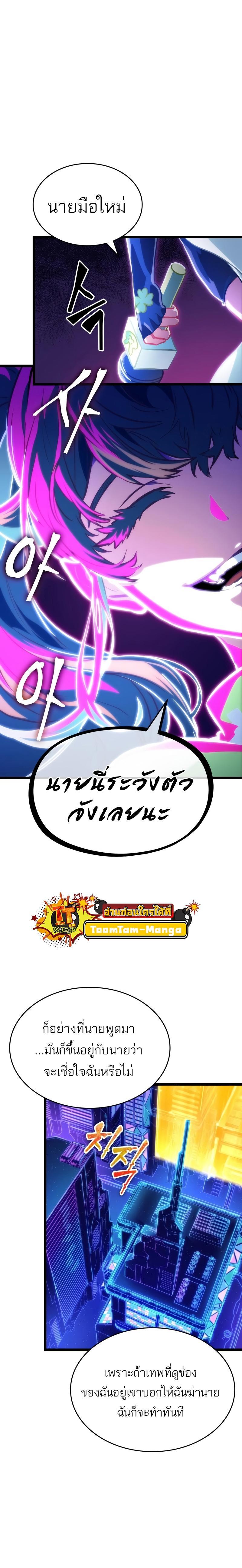 The World After the End 96 25