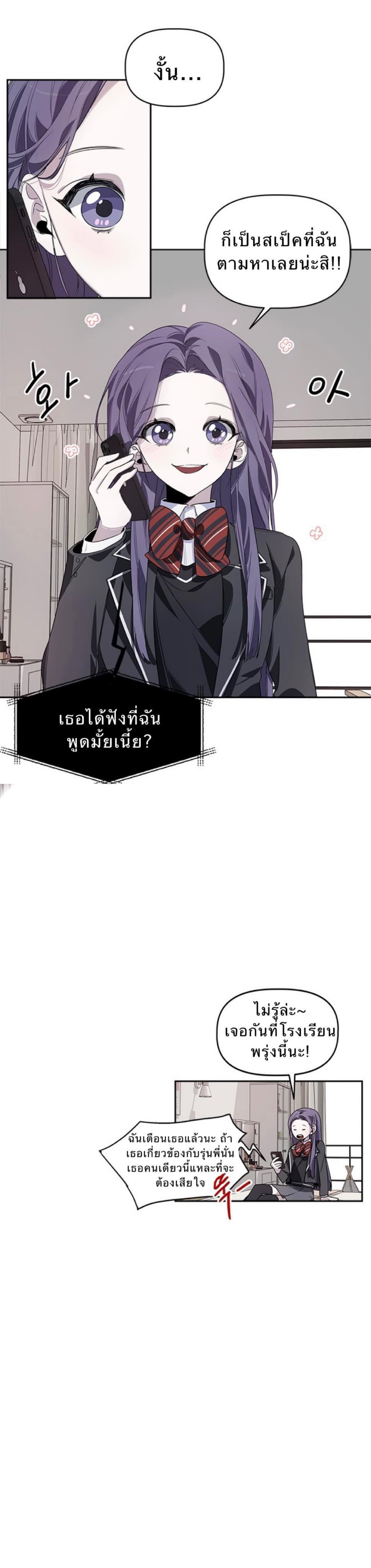 Bad Boy Crush 1 13
