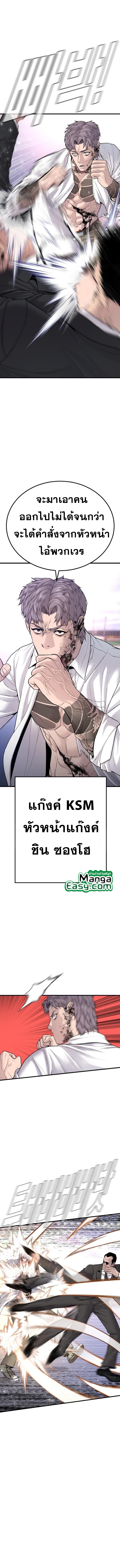 Manager Kim 67 12