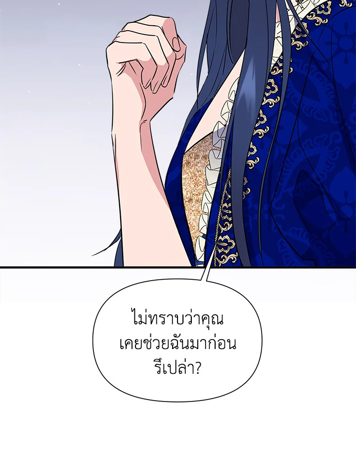 Cinderella Wasn’t Me 7 042