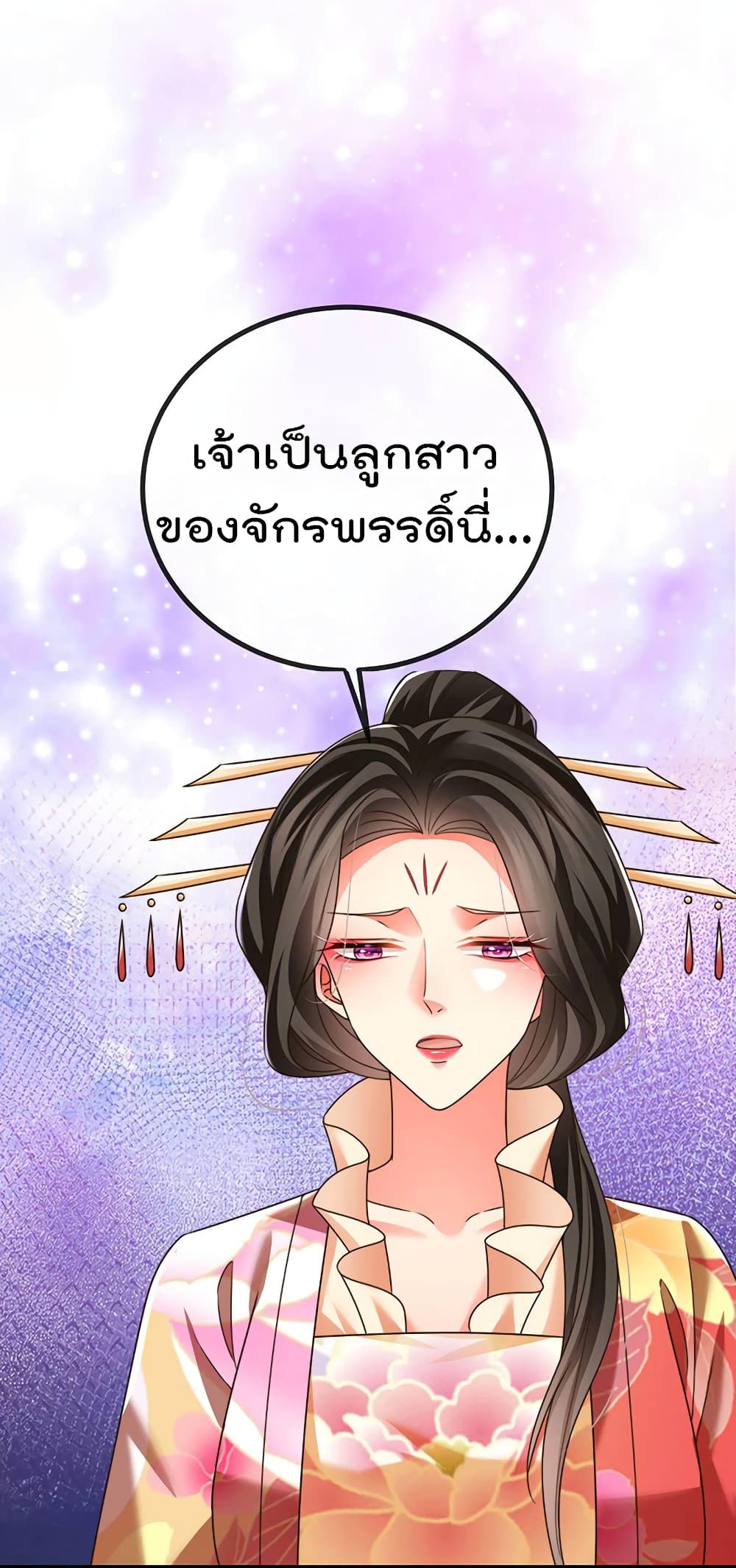One Hundred Ways to Abuse Scum เธ•เธญเธเธ—เธตเน 64 (14)