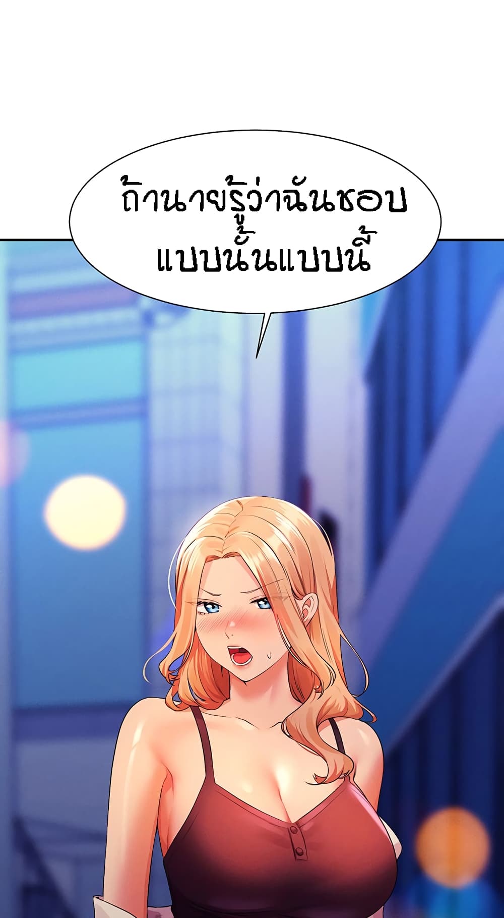 Is There No Goddess in My College 68 63