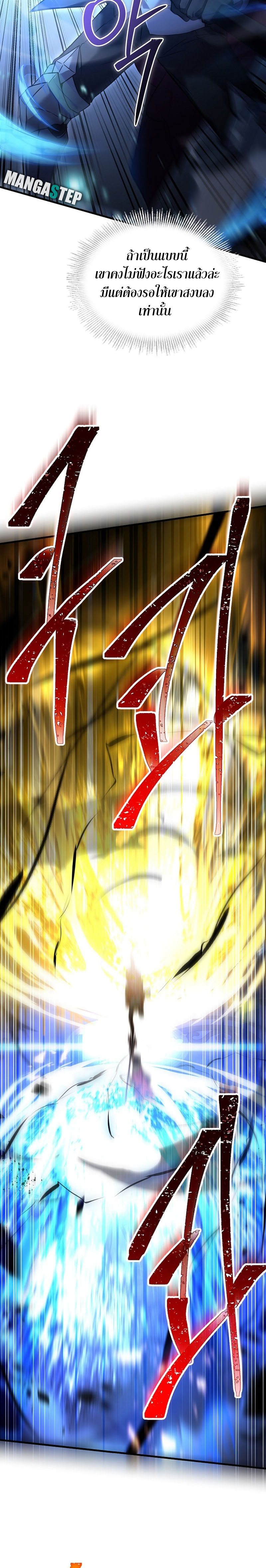 Return of the Legendary Spear Knight 102 09
