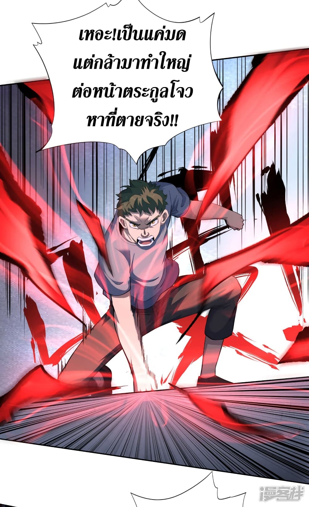 Wang Pai Shen Yi เธ•เธญเธเธ—เธตเน 41 (11)