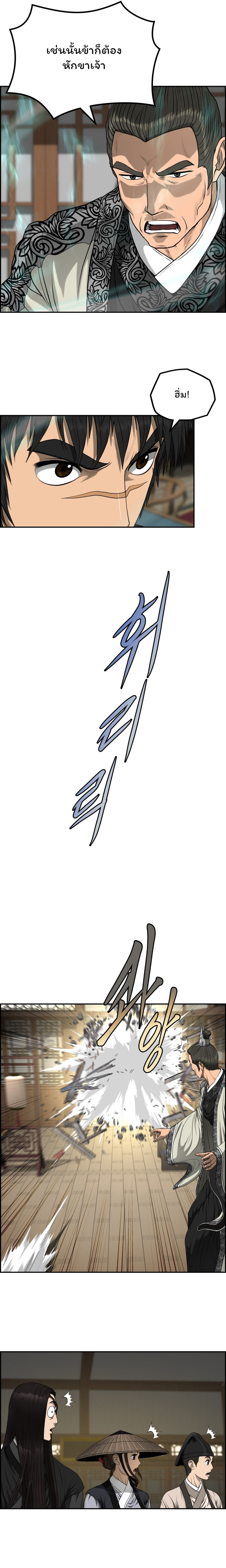 Blade Of Wind And Thunder 57 (11)