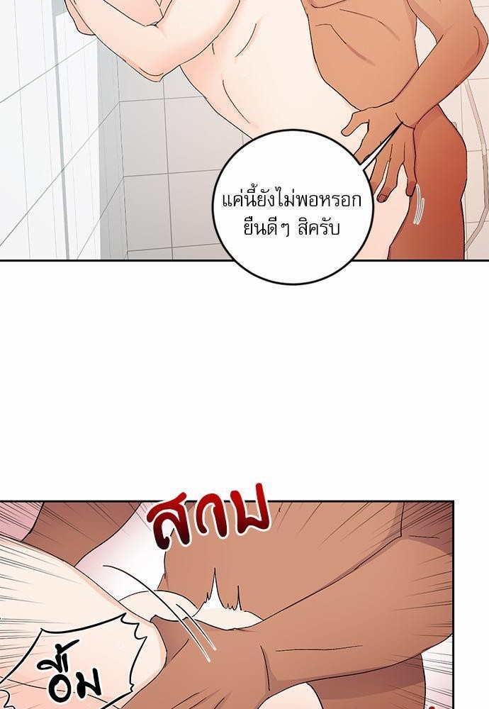 เสือขย้ำจันทร์ 11 37