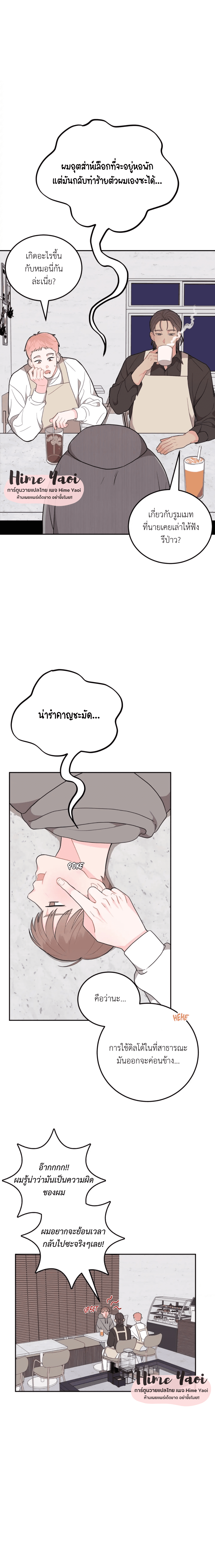 อย่าล้ำเส้น 3 11