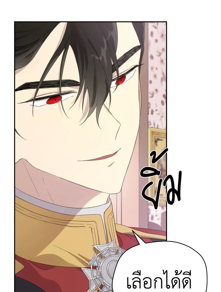 I Became the Male Lead’s Stepmother 34 62