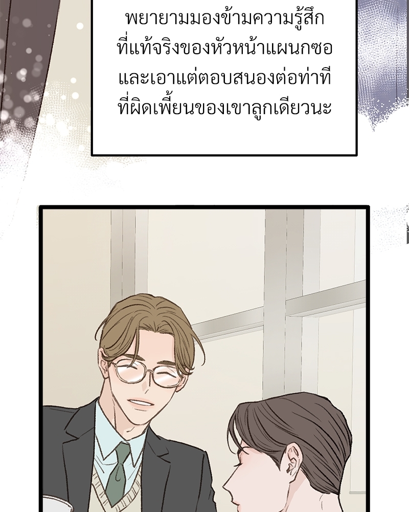 เขตห้ามรักฉบับเบต้า 31 028