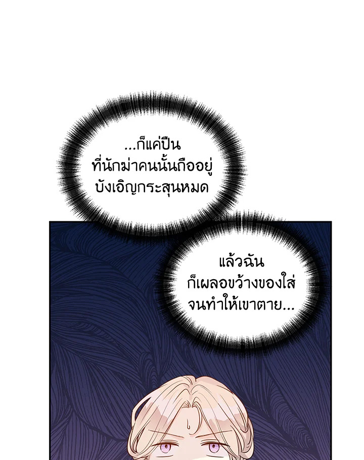 I Will Change The Genre 26 01