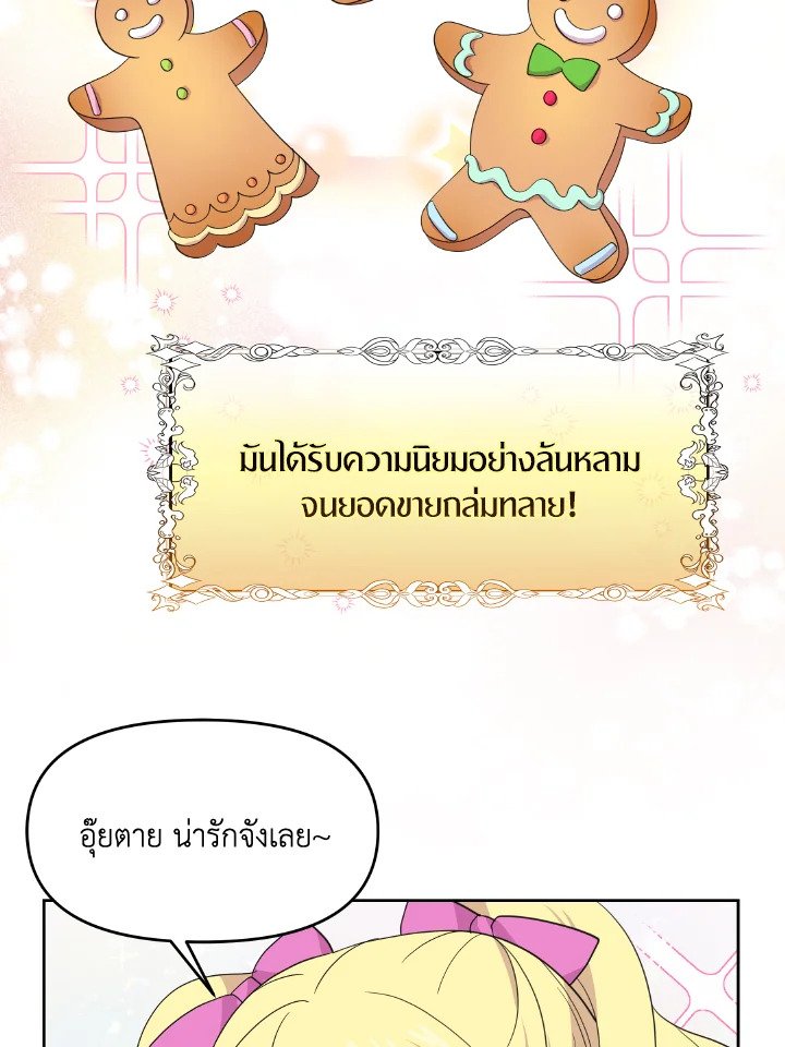 The Returner Lady Opens a Dessert Shop 16 077