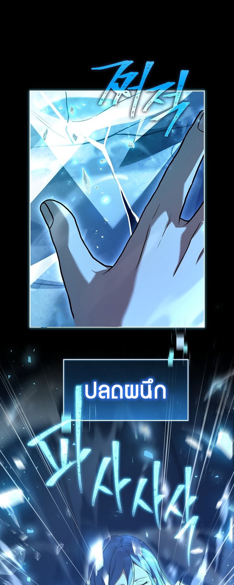 Return of the frozen player 95 53