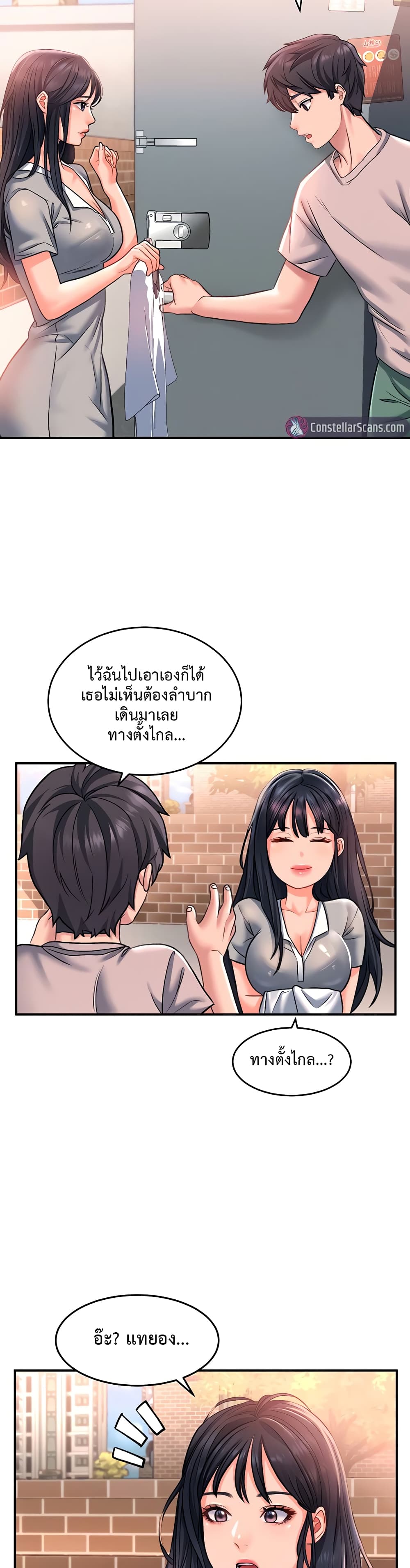 Unlock Her Heart à¸•à¸­à¸™à¸—à¸µà¹ˆ 15 (8)