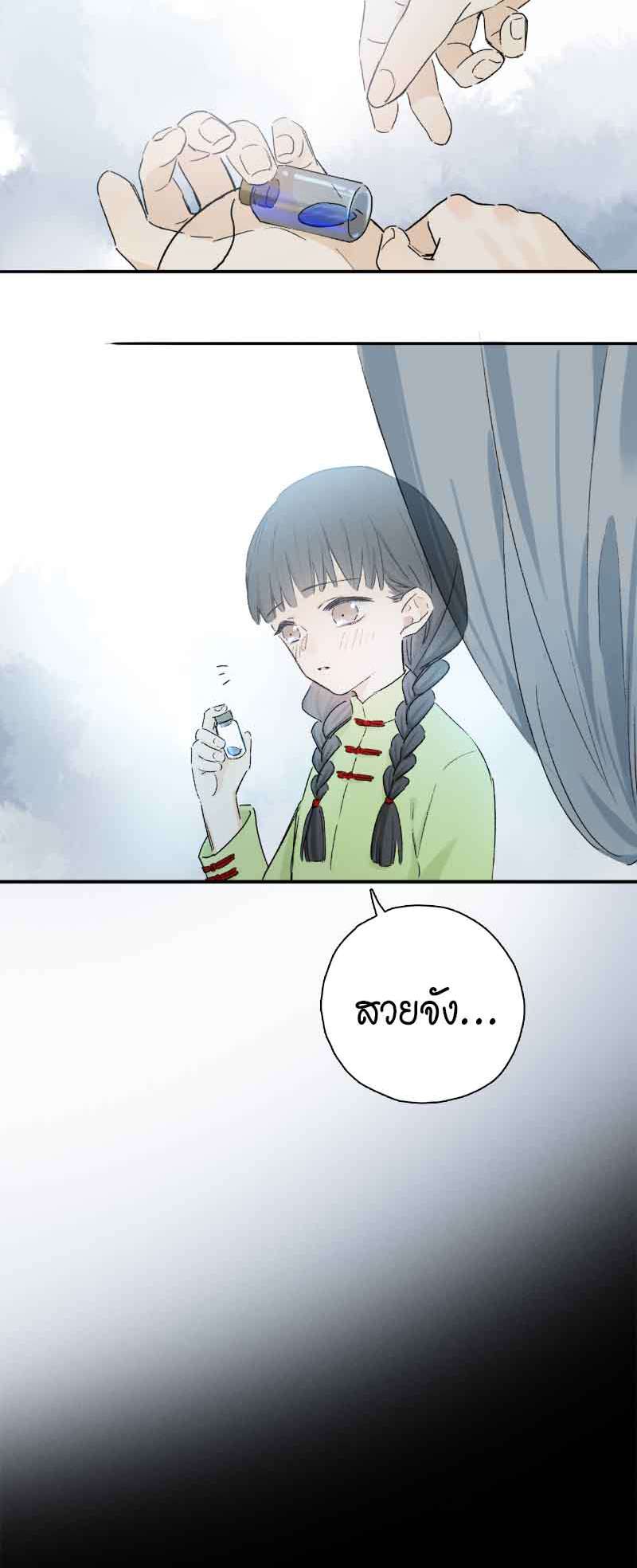 กฎรักแห่งออกัส75 35