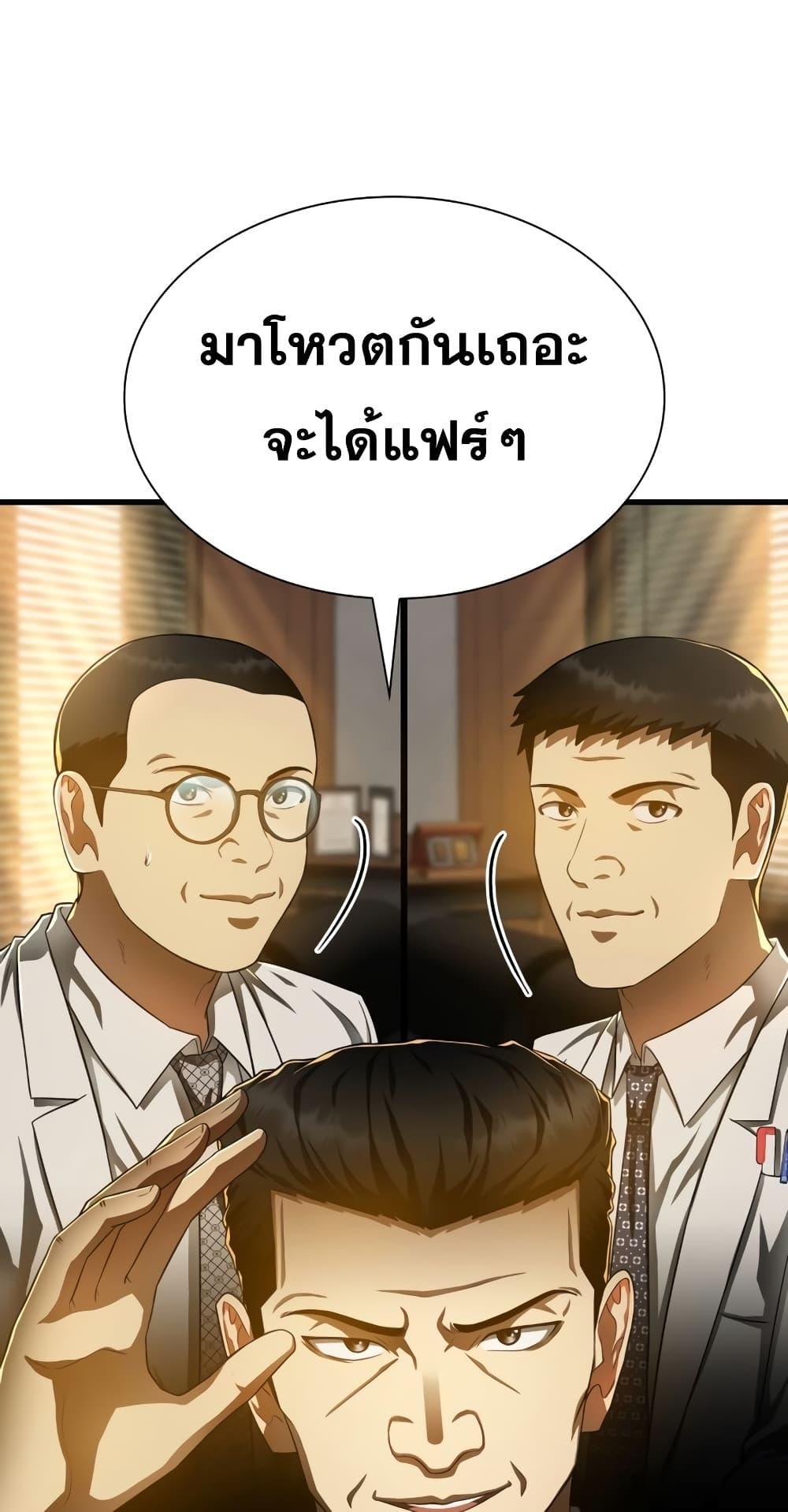 Perfect Surgeon 64 44
