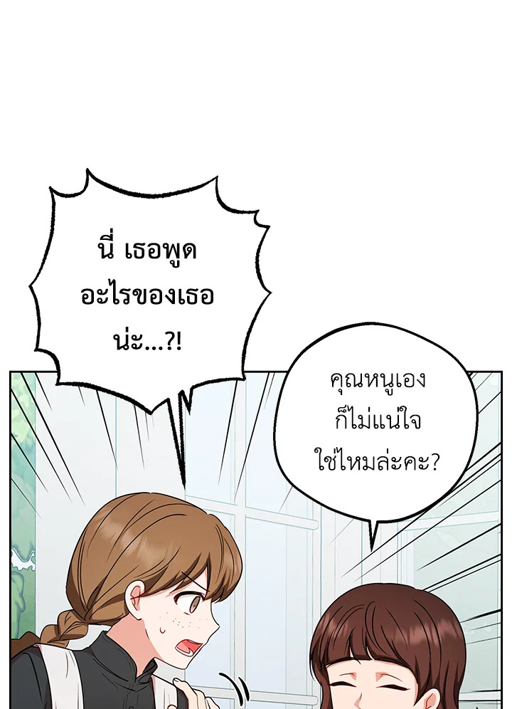 The Villainess Is Shy in Receiving Affection 7 085