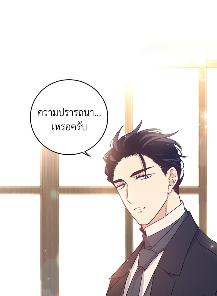 I Will Change The Genre 29 001