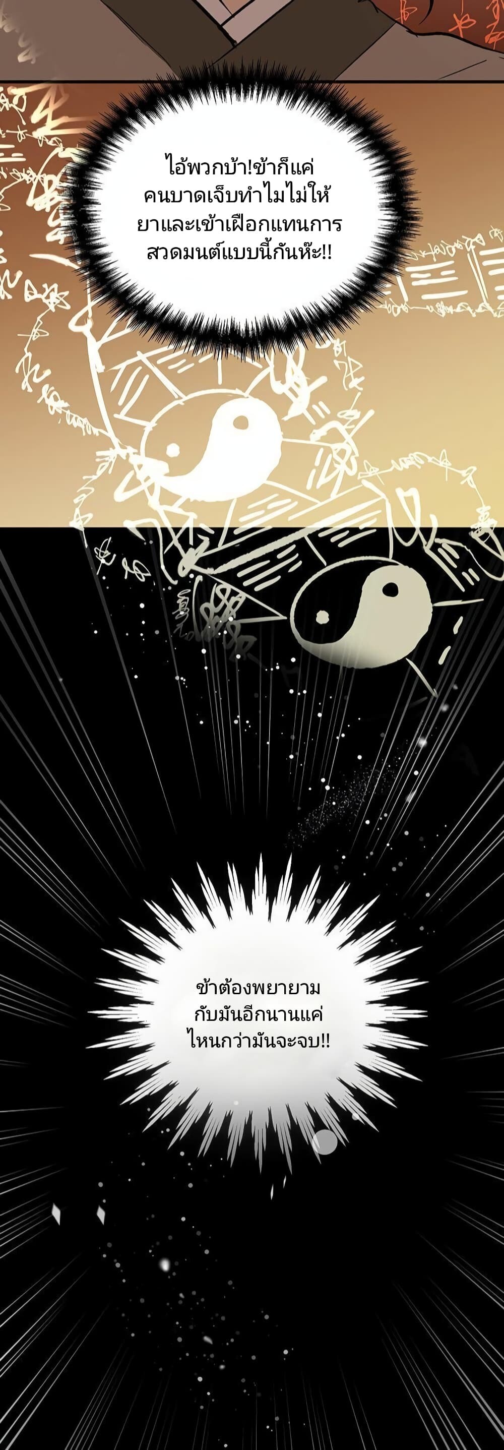 Path of the Shaman 2 49