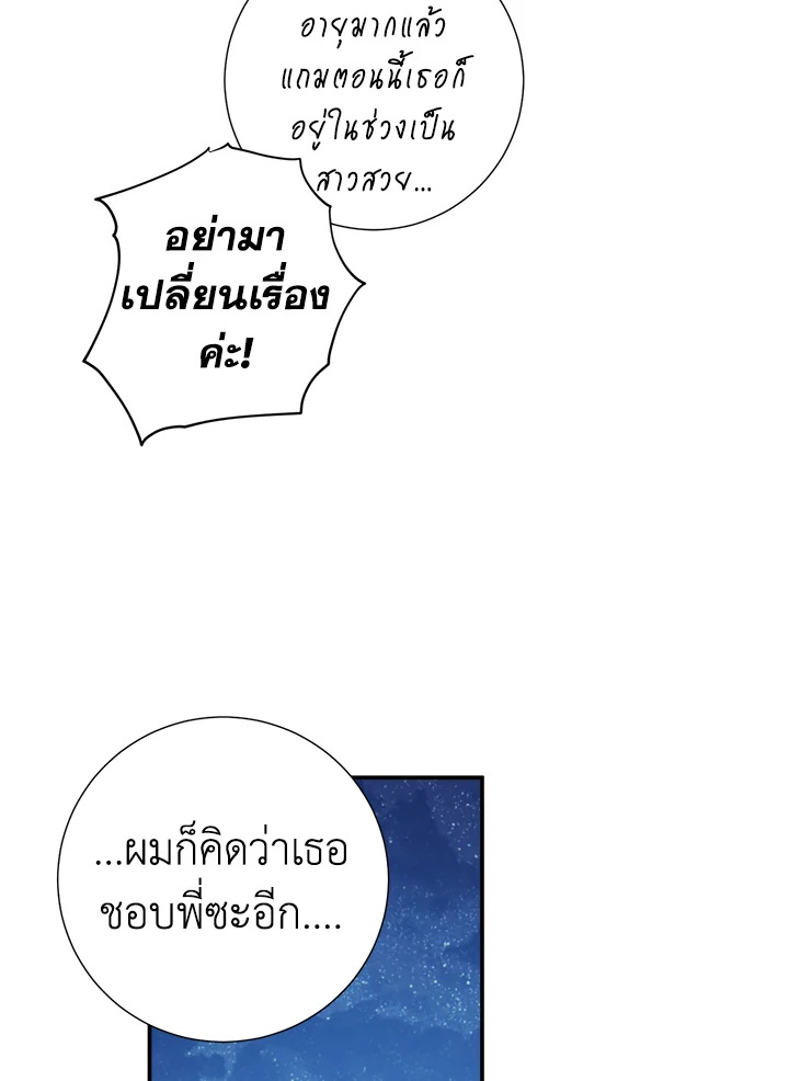The Ideal Relationship 42 67