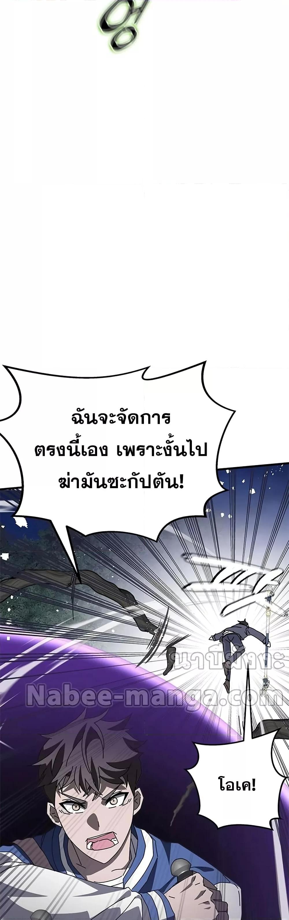 Transcension Academy 57 009