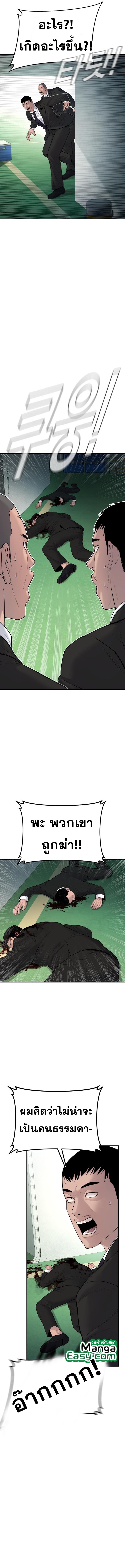 Manager Kim 64 06