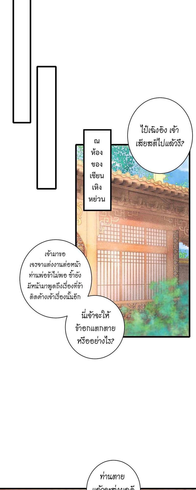 เธฃเธญเธฃเธฑเธเธเนเธฒเธกเธเธฒเธฅเน€เธงเธฅเธฒ45 26