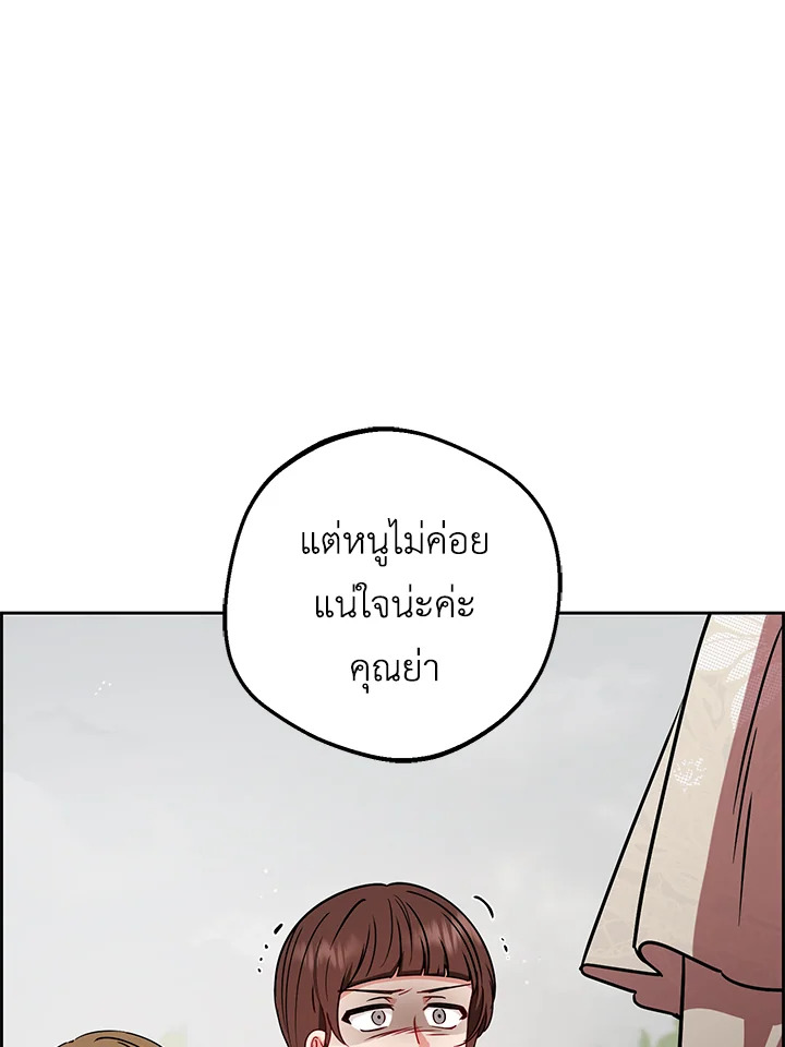 The Villainess Is Shy in Receiving Affection 8 062