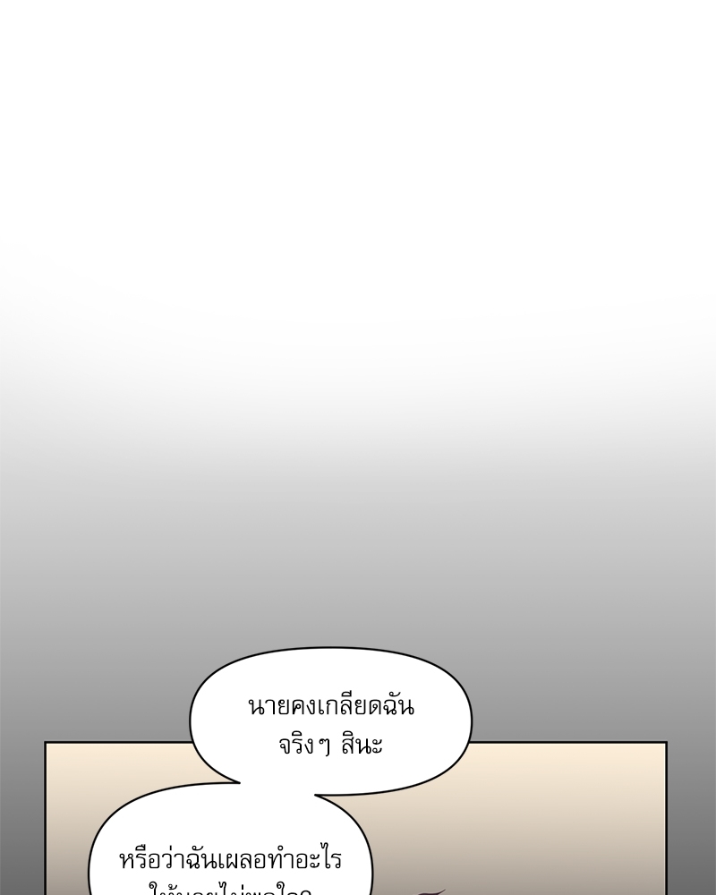 ค้นหารักให้ถึงร้อย 2 17