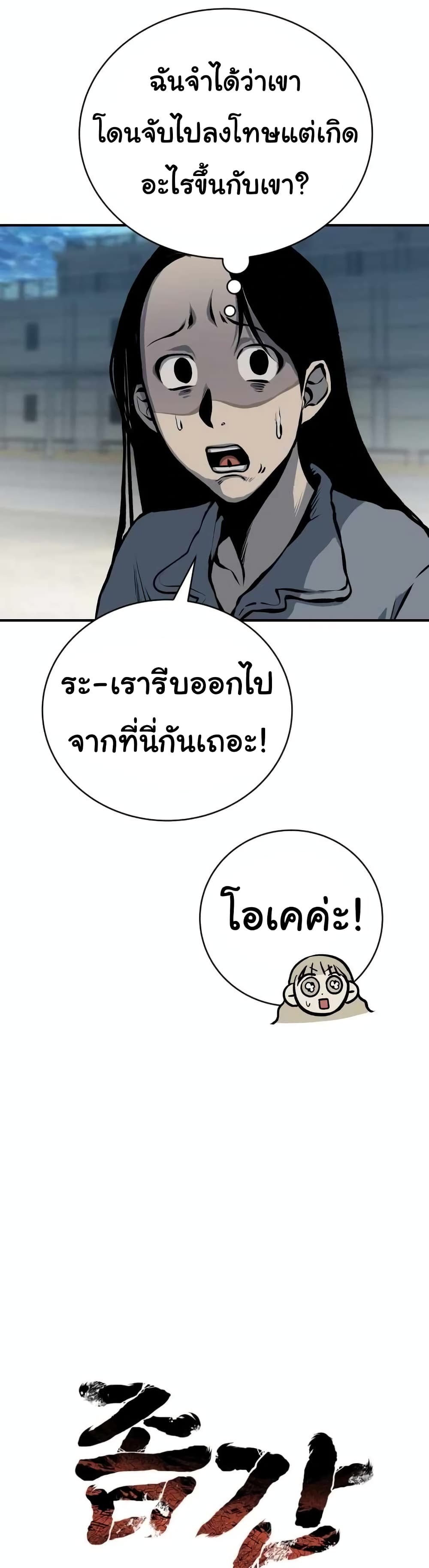 ZomGan ตอนที่ 16 (8)