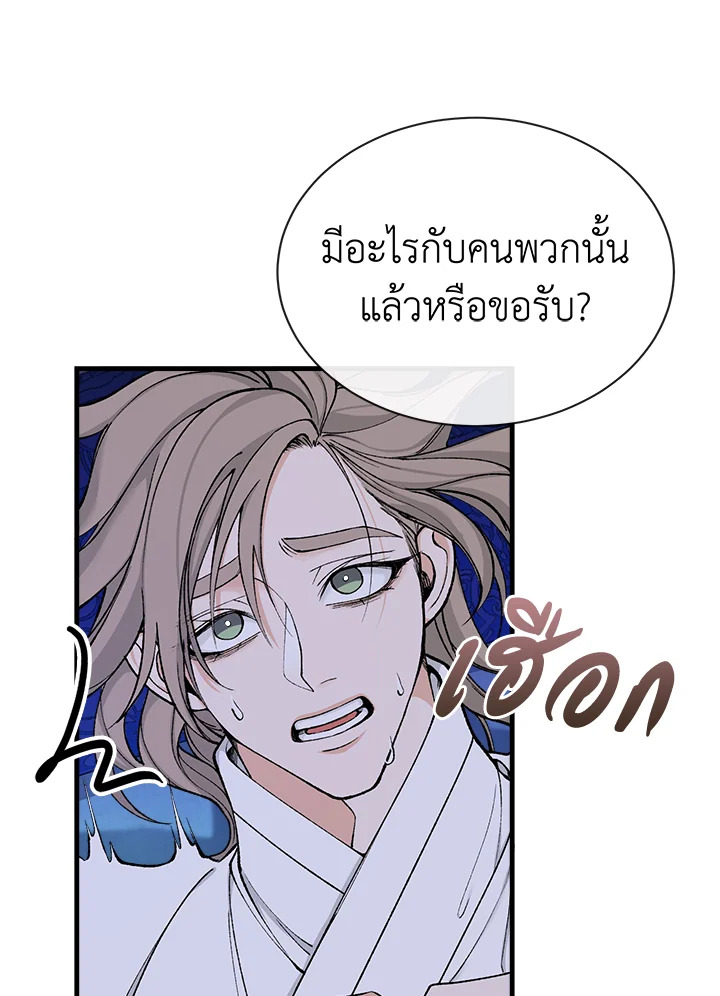 Fever 14 09