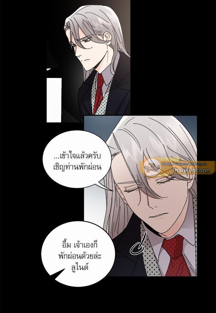 เสือขย้ำจันทร์ 10 57